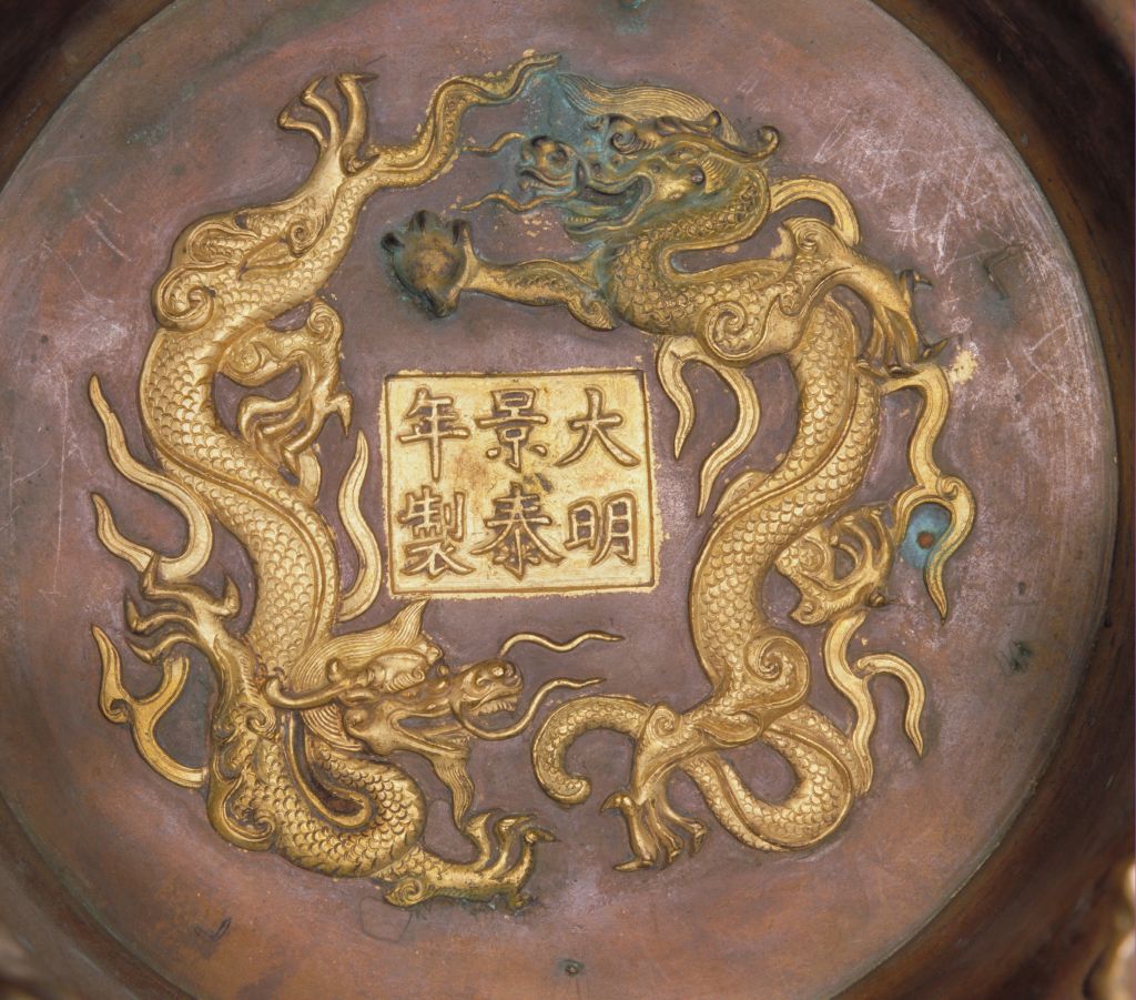 景泰款掐丝珐琅缠枝莲纹兽耳三环尊底款放大图 景泰款掐丝珐琅缠枝莲纹兽耳三环尊.jpg